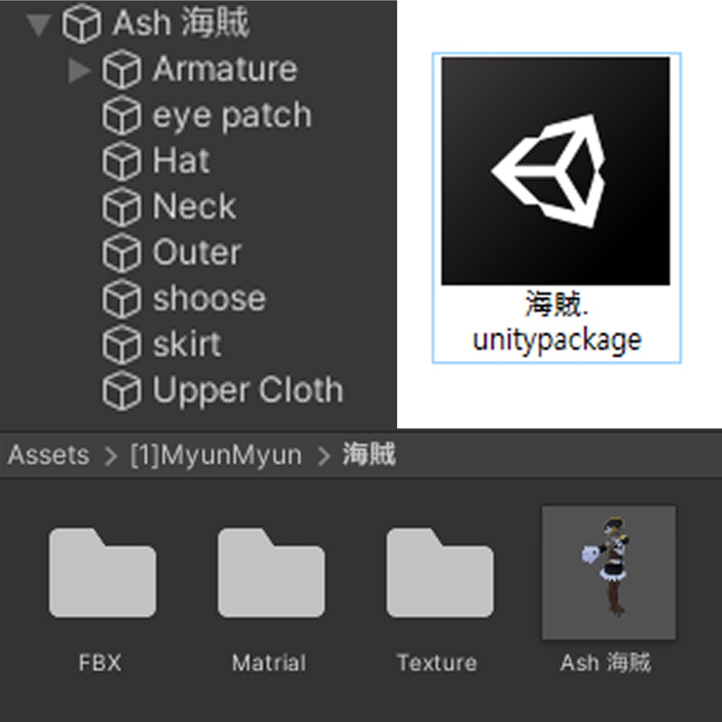 「アッシュ専用服」ハロウィン海賊