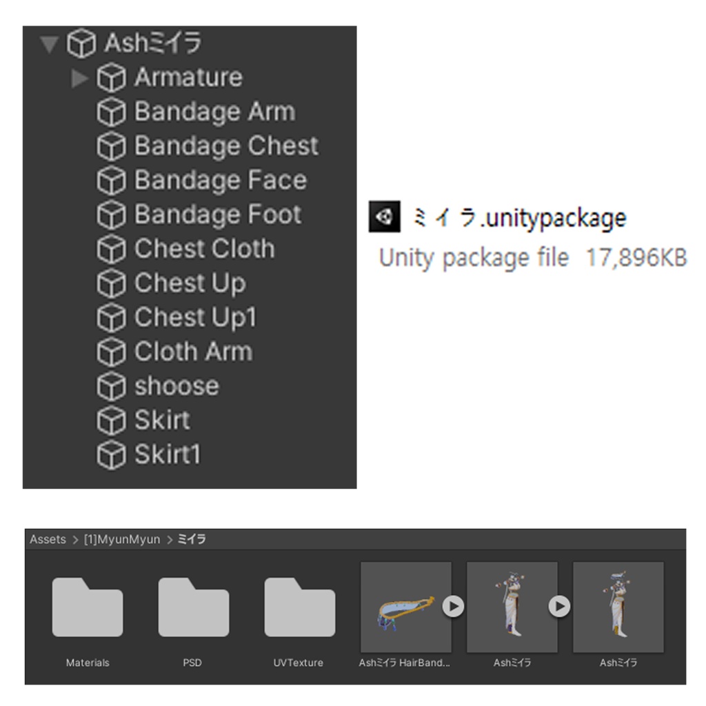 「アッシュ専用服」ハロウィンミイラ
