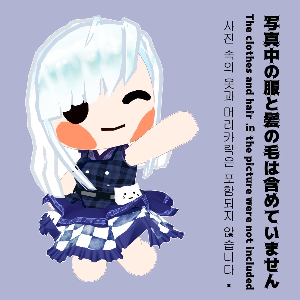 オリジナル3Dモデル「ミニミニ」