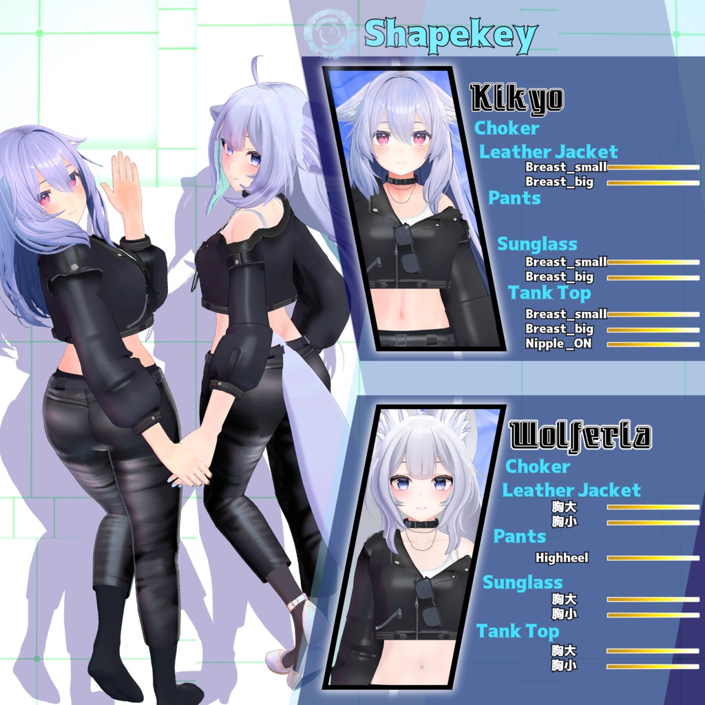 レザージャケットセット