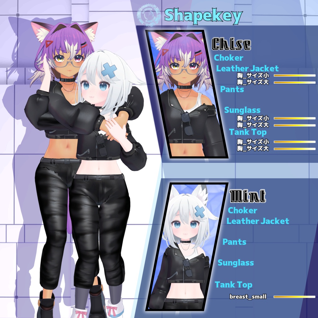 レザージャケットセット