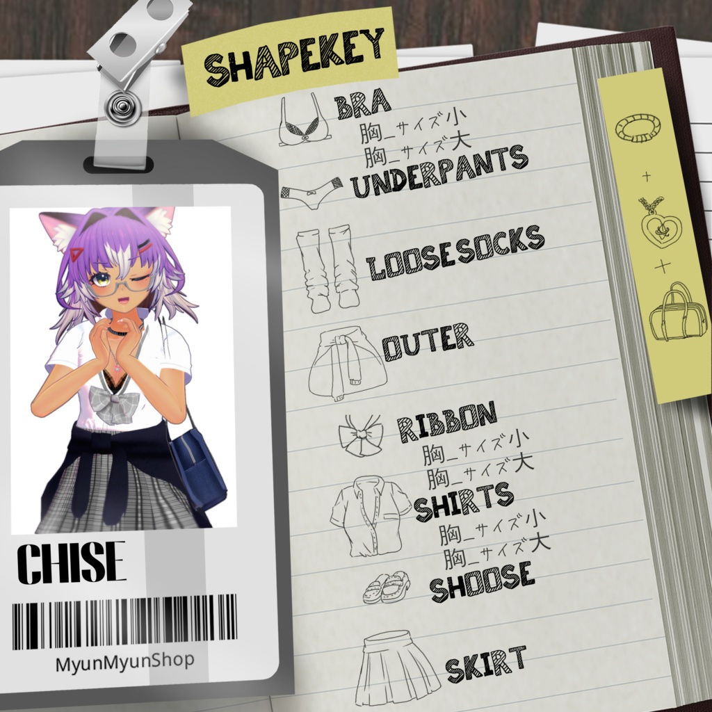 ギャル衣装セット