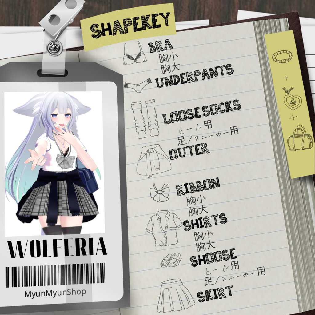 ギャル衣装セット