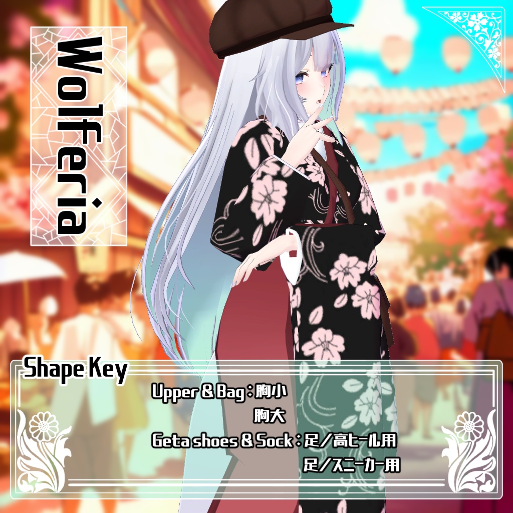 【35アバター対応】大正着物衣装(Taisho_Kimono_Closet)