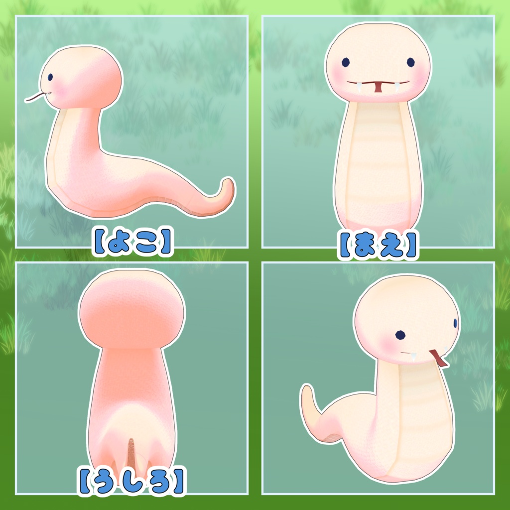 【オリジナル3Dモデル】へびのもちちゃん