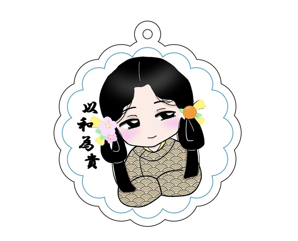日出処の天子 厩戸王子 アクリルキーホルダー