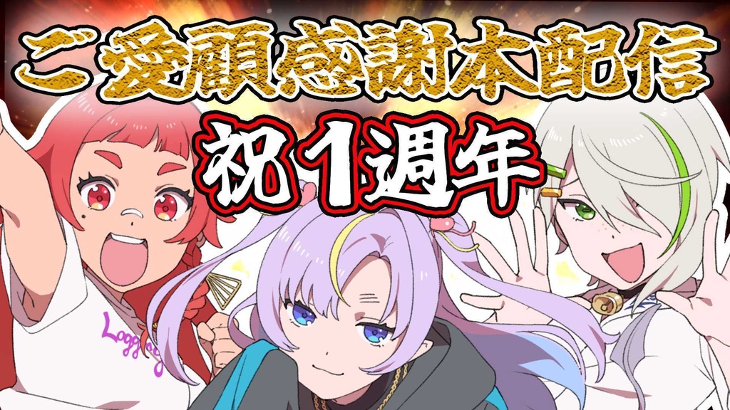 【1周年記念】タピオカ屋ハイジ_シチュエーションボイス