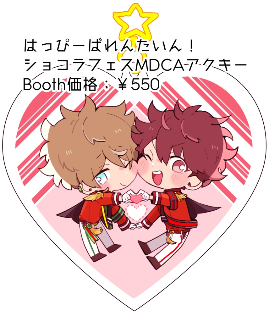 アクキー・アクスタMDCA