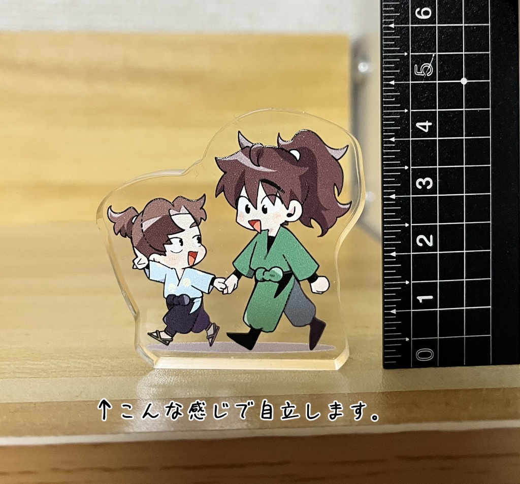 おにいちゃんといっしょ（自立アクスタ）