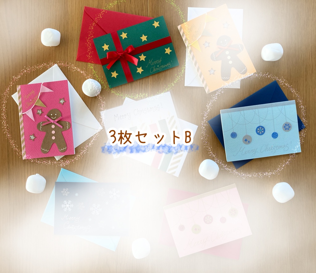 KAMFER屋さんのクリスマスカード 3枚セットB