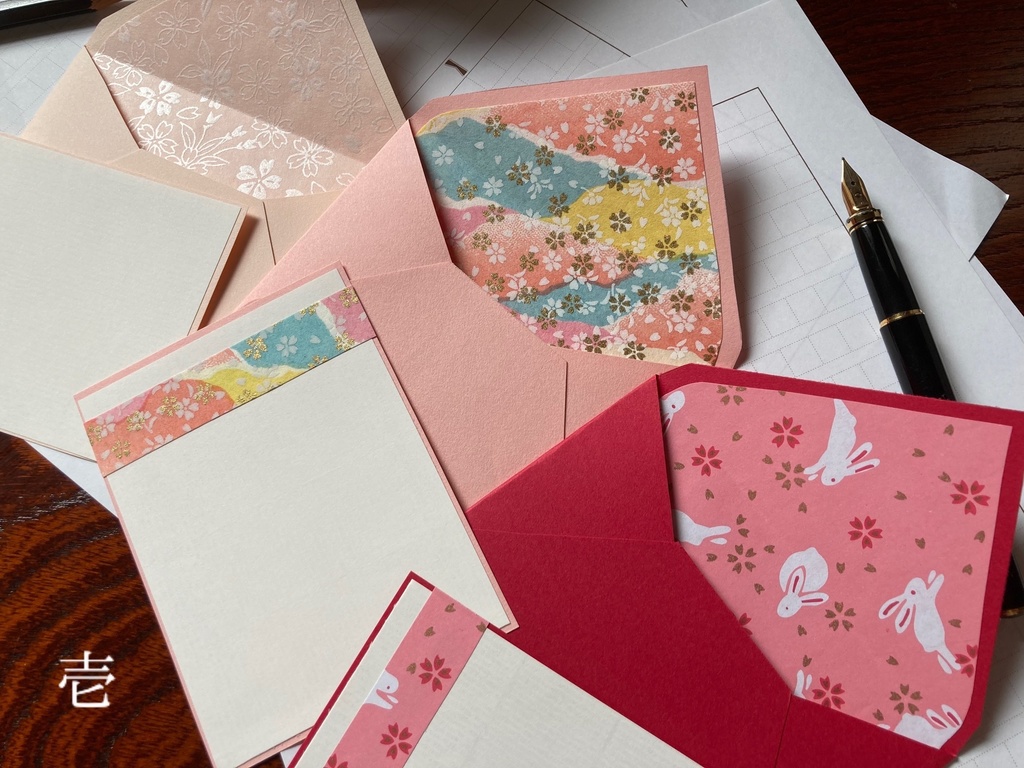 ちいさな御手紙せっと-捌