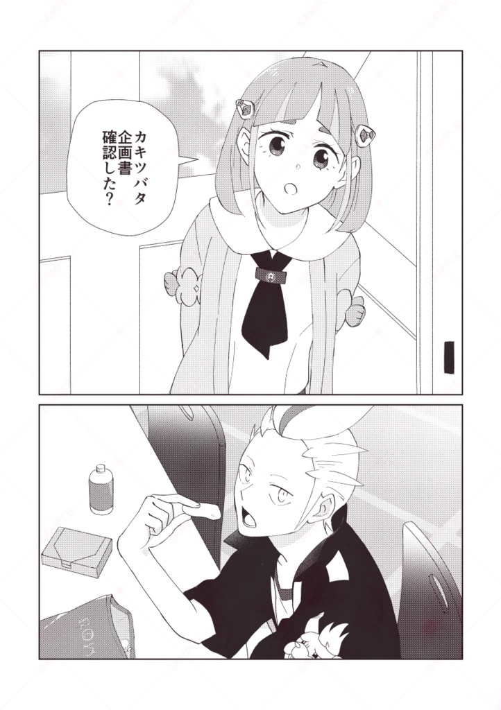 LUCKY BOY HAPPY GIRL