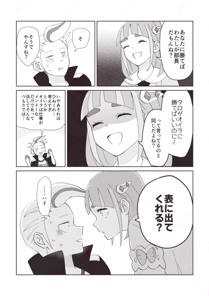 LUCKY BOY HAPPY GIRL