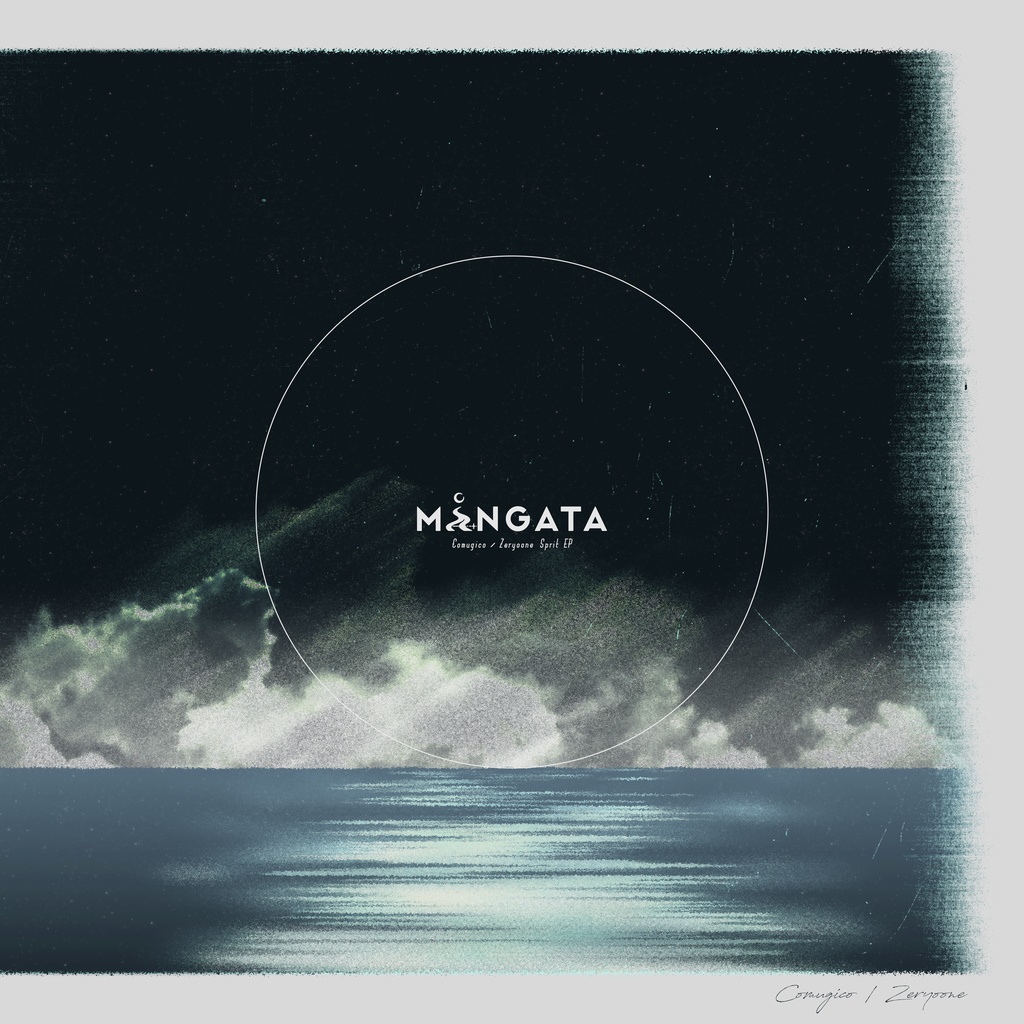 MÅNGATA