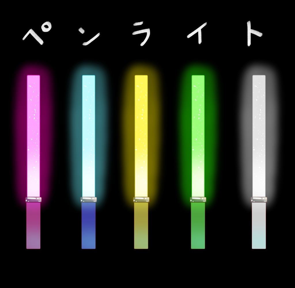 VTubeStudio用　動くペンライト