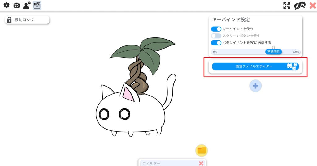 マンドレイクアニマル VtubeStudioyou専用モデル Vtuberペット