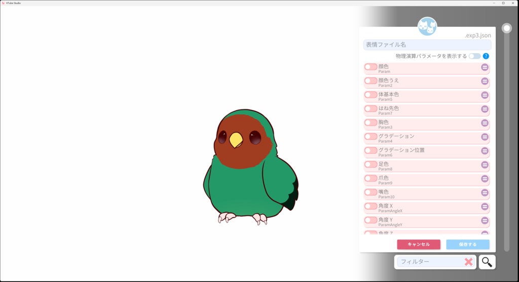 コザクラインコ Vtuber アイテム