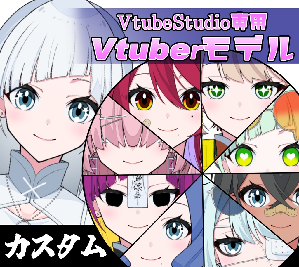 Vtuberモデル『汎用僵屍:震』(はんようキョンシー:しん)