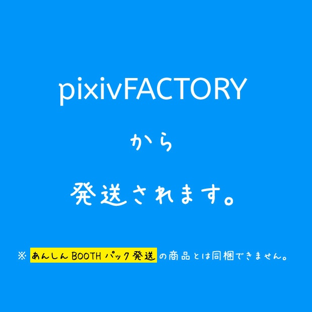 pixivFACTORY/複製画『至福たいむ』