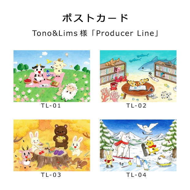 ポストカード T&L様「Producer Line」