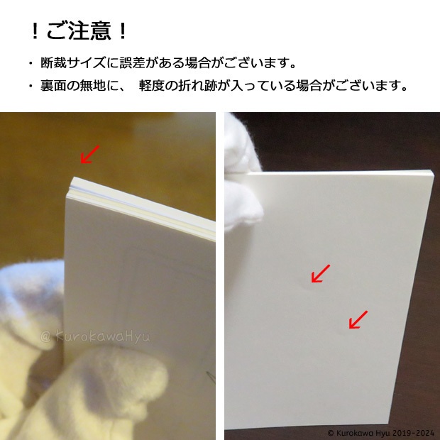 インク帳『蛇腹deいろあつめ』製本キット