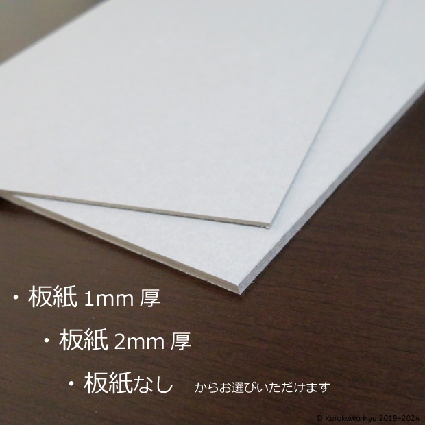 インク帳『蛇腹deいろあつめ』製本キット