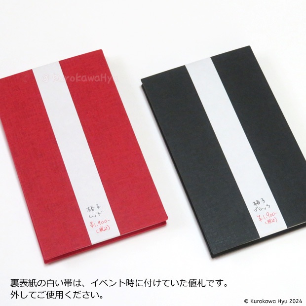 オリジナルインク帳『蛇腹deいろあつめ』 カラーペーパー ビビッド