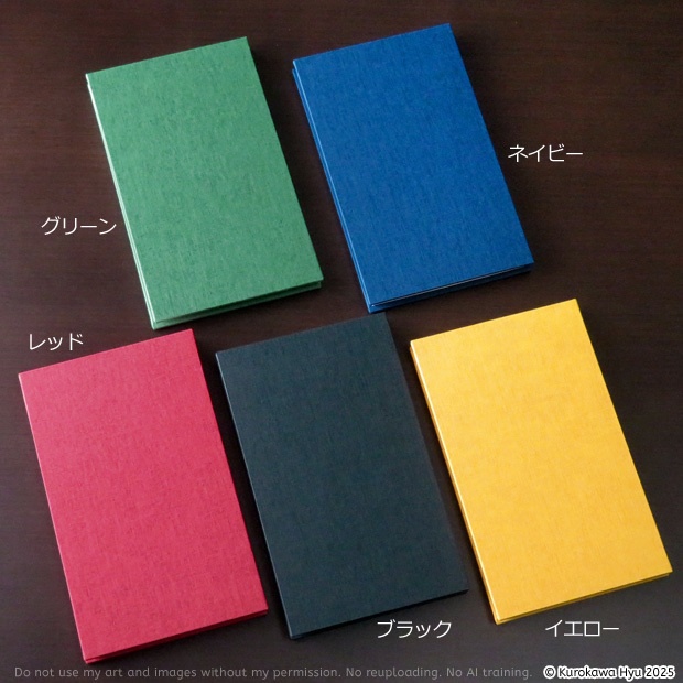 オリジナルインク帳『蛇腹deいろあつめ』 カラーペーパー ビビッド