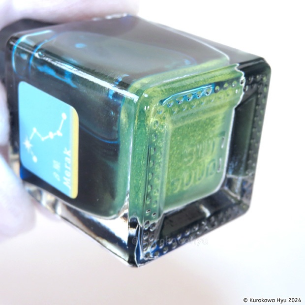 インク『空の停留所』 -北斗七星- β星 Merak