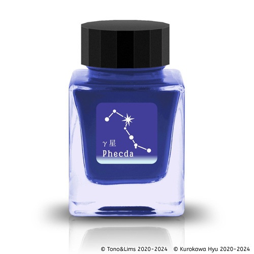 インク『空の停留所』 -北斗七星- γ星 Phecda