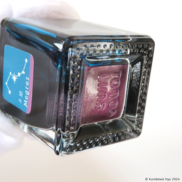 インク『空の停留所』 -北斗七星- δ星 Megrez