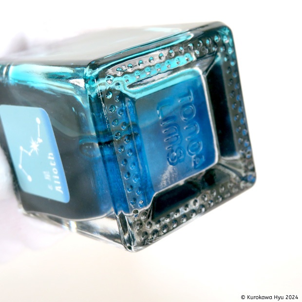 インク『空の停留所』 -北斗七星- ε星 Alioth