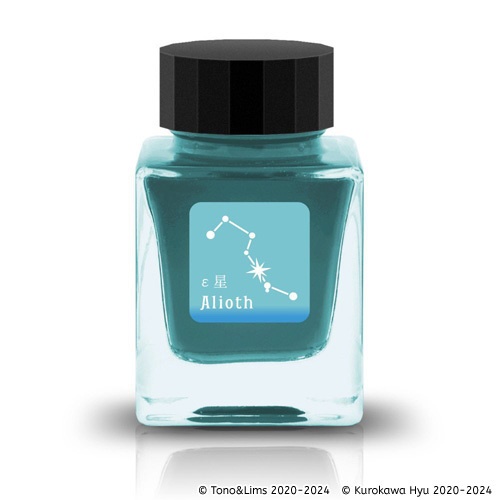 インク『空の停留所』 -北斗七星- ε星 Alioth