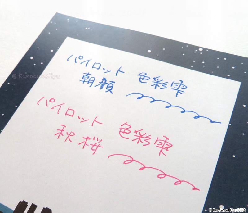 メモ用紙『街並みと星空』 M5スクエアサイズ