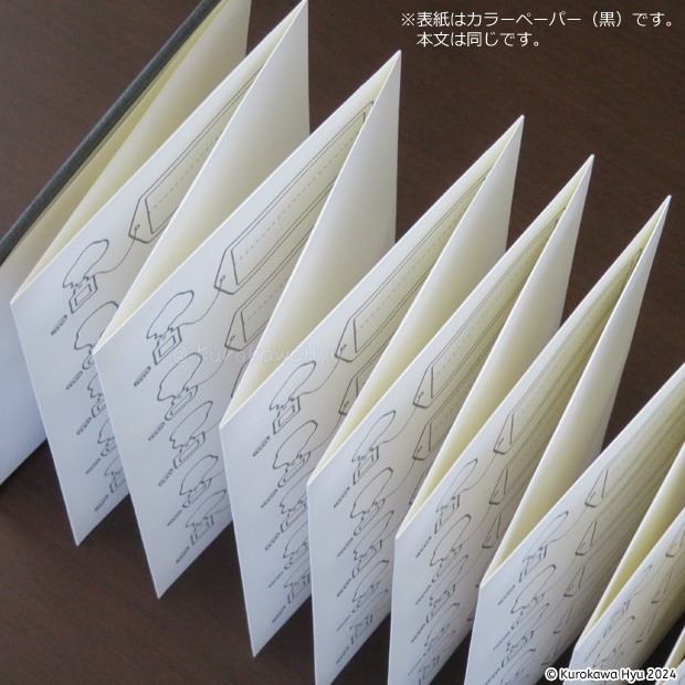 オリジナルインク帳『蛇腹deいろあつめ』 マヌルネコとガラスペン表紙