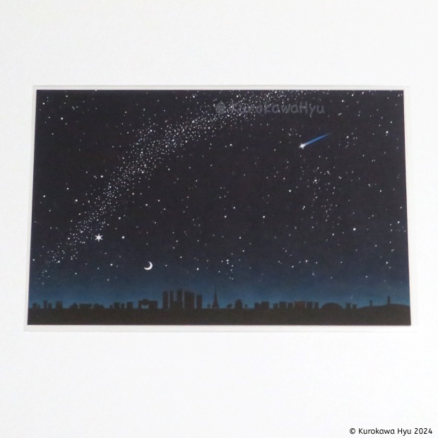 ポストカード 『空の停留所』