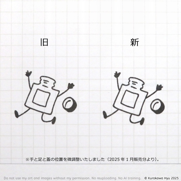 スタンプ 03 元気なインク瓶たち