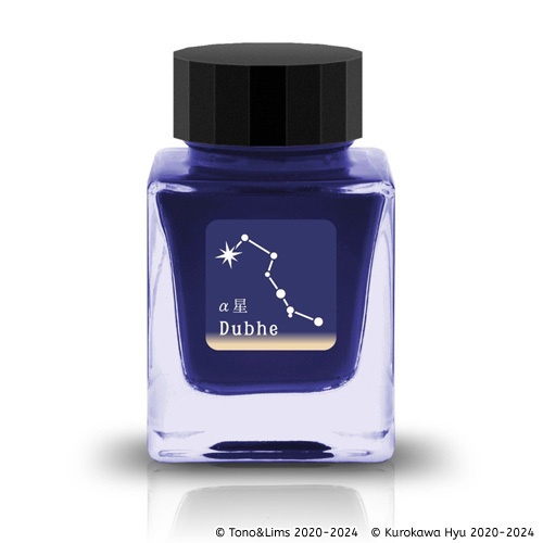 インク『空の停留所』 -北斗七星- α星 Dubhe