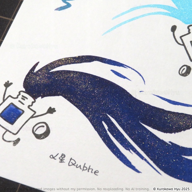 インク『空の停留所』 -北斗七星- α星 Dubhe