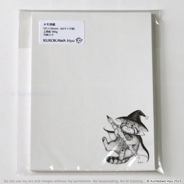 メモ用紙 各種(上質紙)