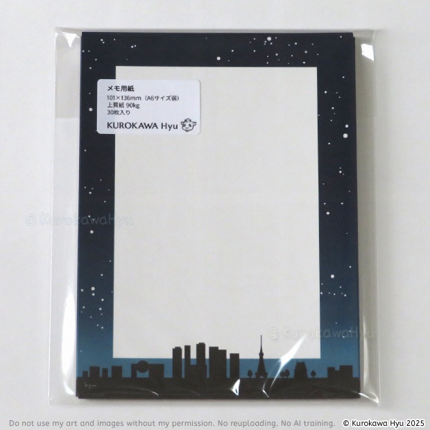 メモ用紙 各種(上質紙)