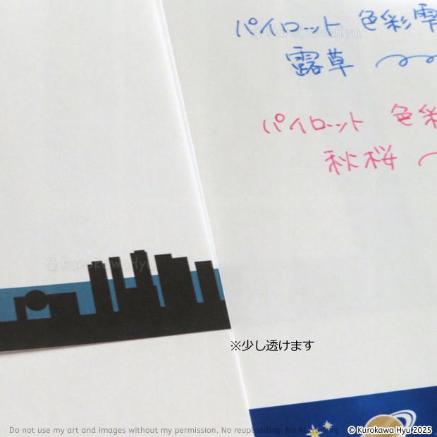 メモ用紙 各種(上質紙)