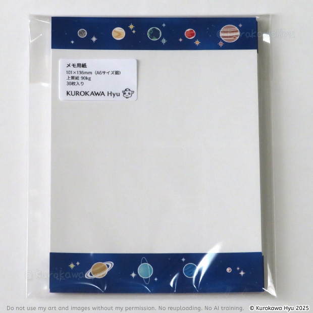 メモ用紙 各種(上質紙)