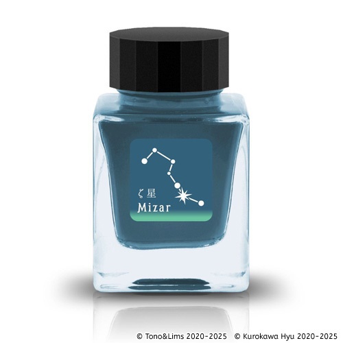 インク『空の停留所』 -北斗七星- ζ星 Mizar