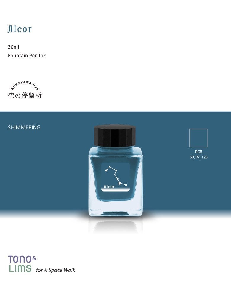 インク『空の停留所』 -北斗七星- Alcor