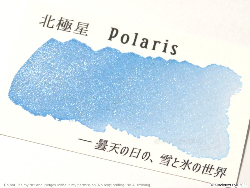 インク『空の停留所』 -北斗七星- 北極星 Polaris