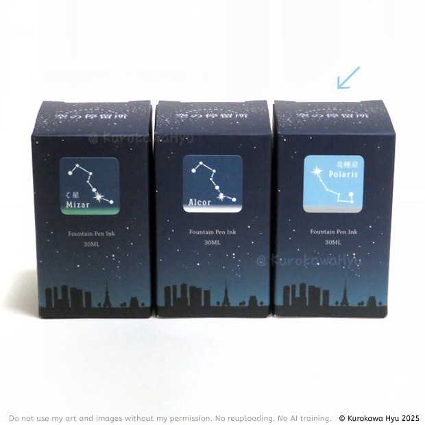 インク『空の停留所』 -北斗七星- 北極星 Polaris