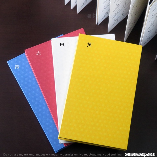 オリジナルインク帳『蛇腹deいろあつめ』 カラーペーパー表紙 水玉