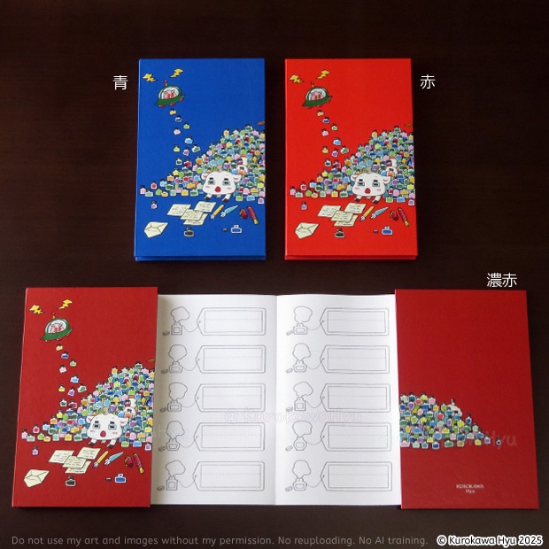 オリジナルインク帳『蛇腹deいろあつめ』 インクまみれ表紙