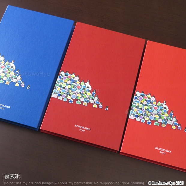 オリジナルインク帳『蛇腹deいろあつめ』 インクまみれ表紙